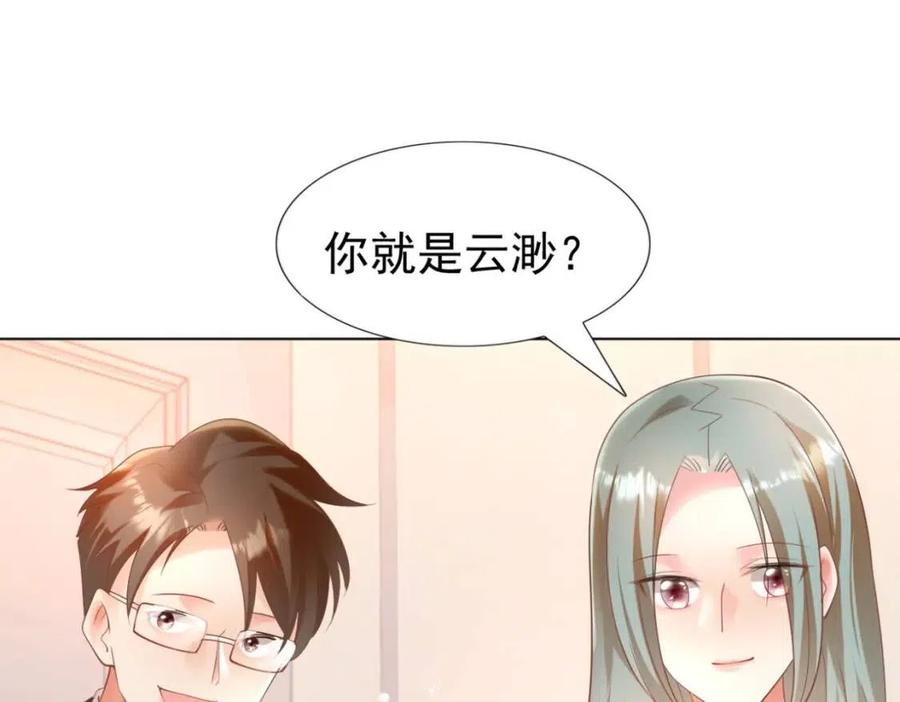 第40话 情敌见面分外眼红41