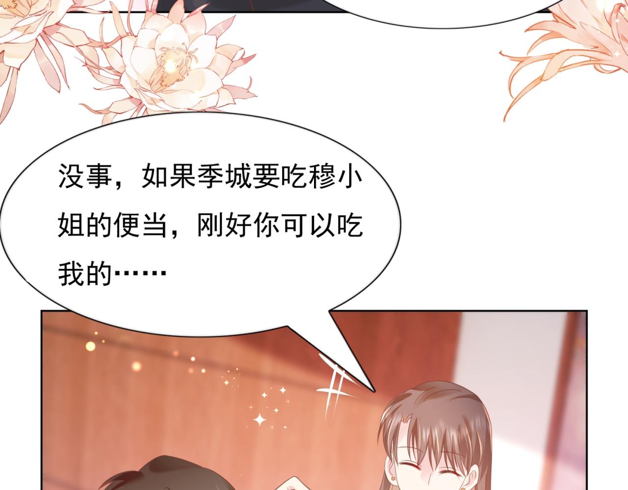 第24话 温柔多情又浪漫47