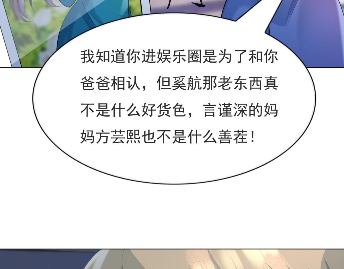 第74话 复仇计划54