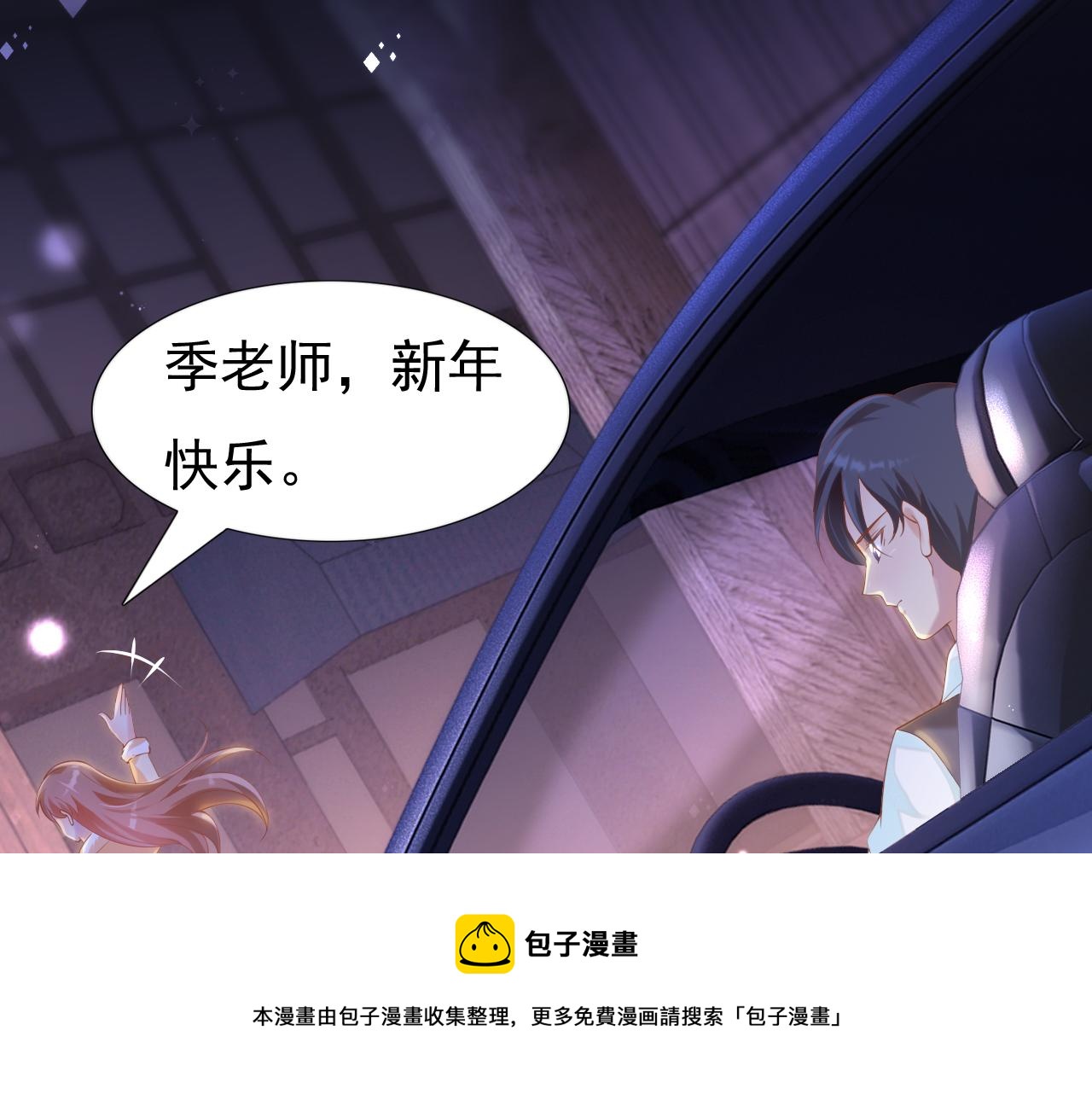 第37话 新年快乐，我喜欢你30