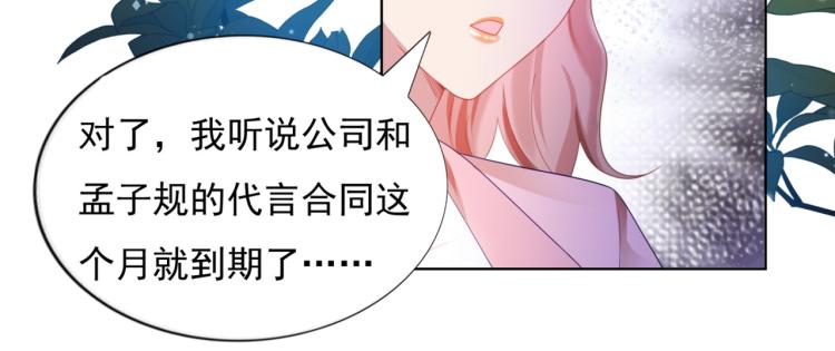 第10话 接完吻可以做什么31