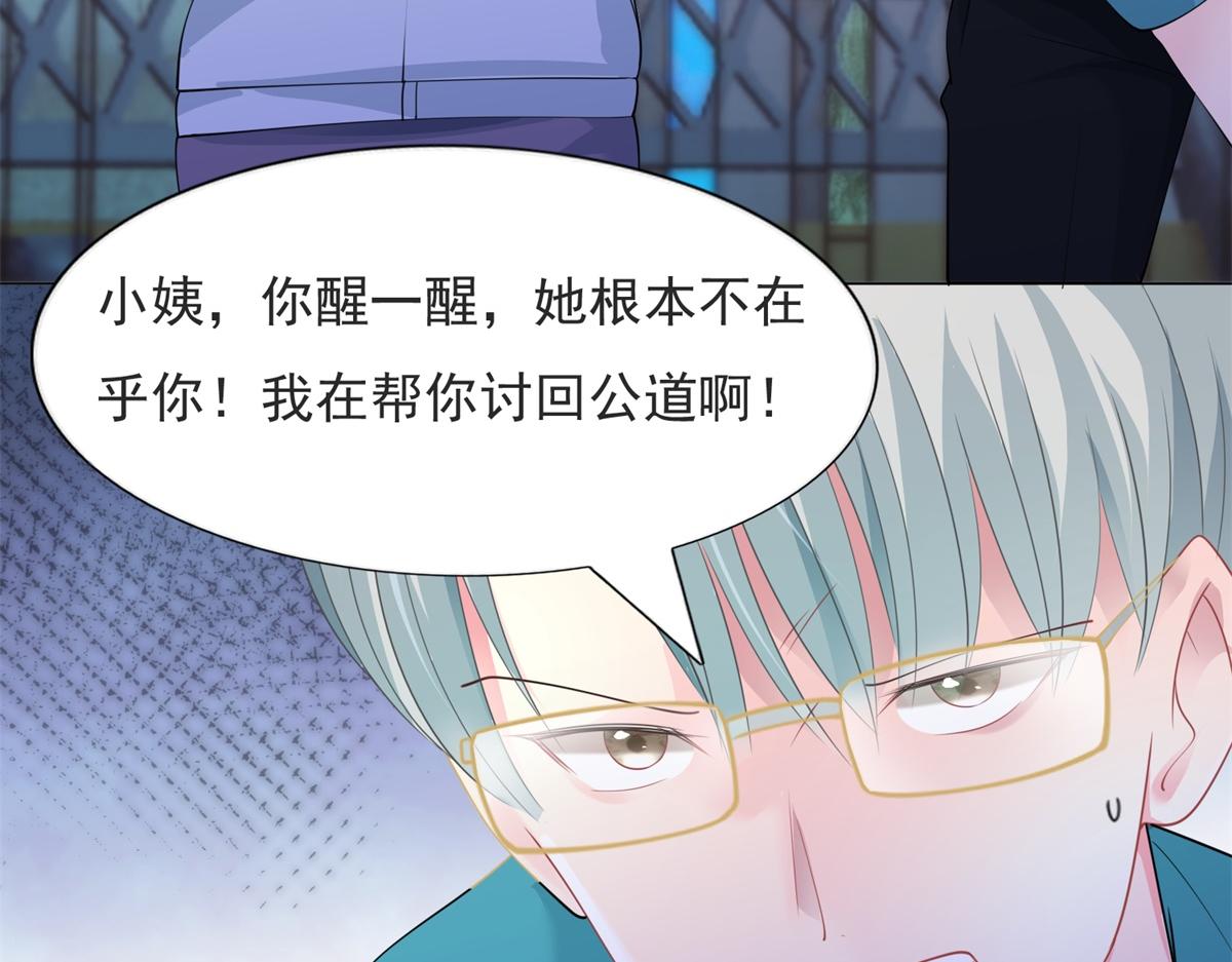 第79话 捉奸在床11