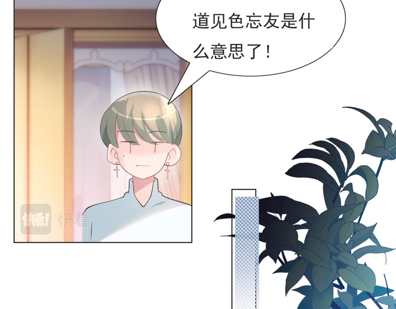 第72话 我才是你的真爱42