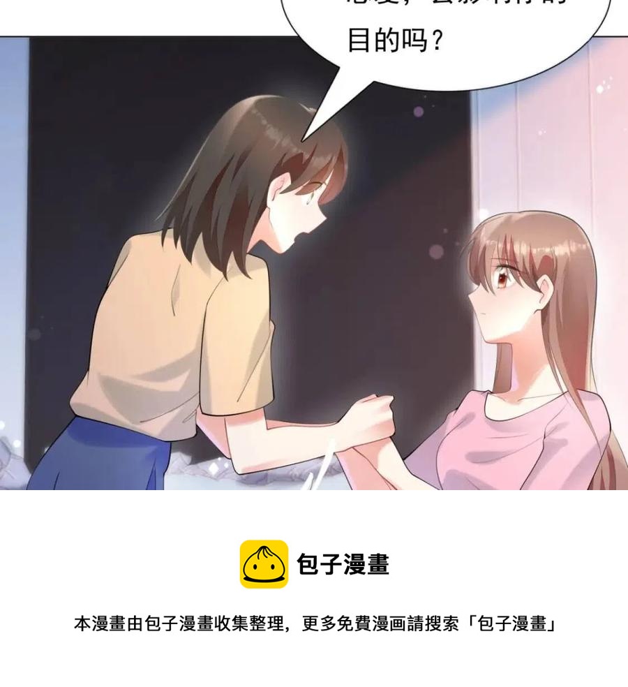 第63话 鬼迷心窍20