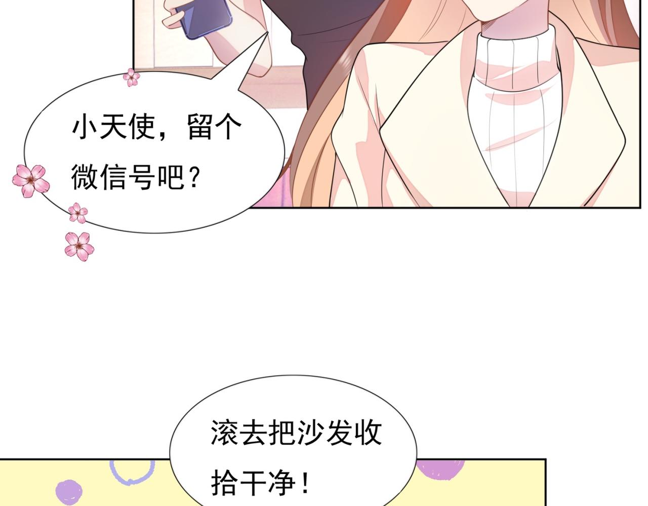 第18话 你是谁的小天使50