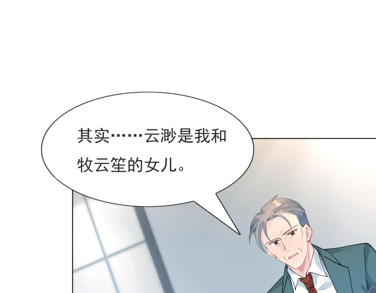 第97话米兰达遗嘱28