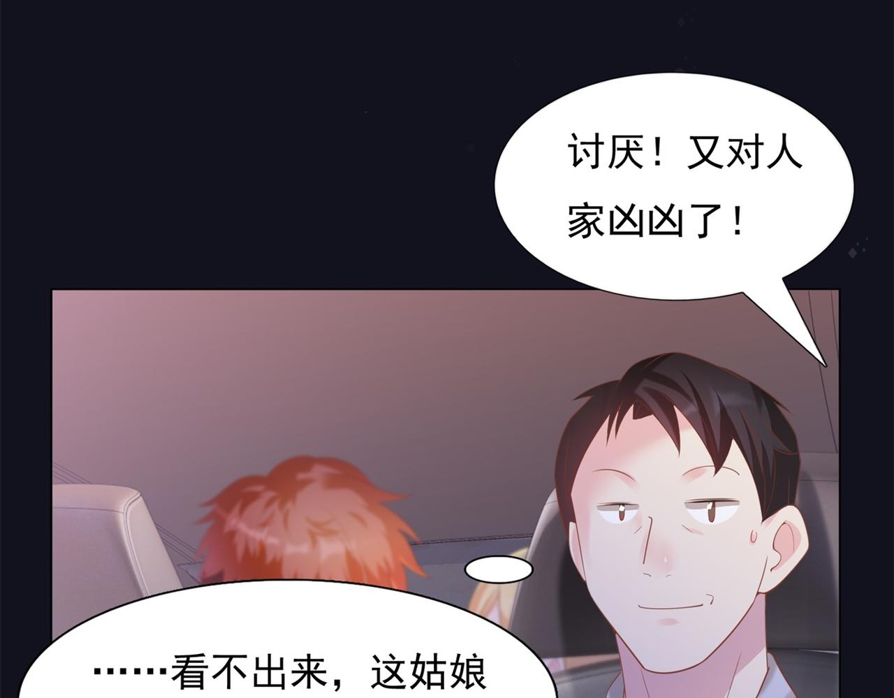 第30话 温柔点别吓着他16