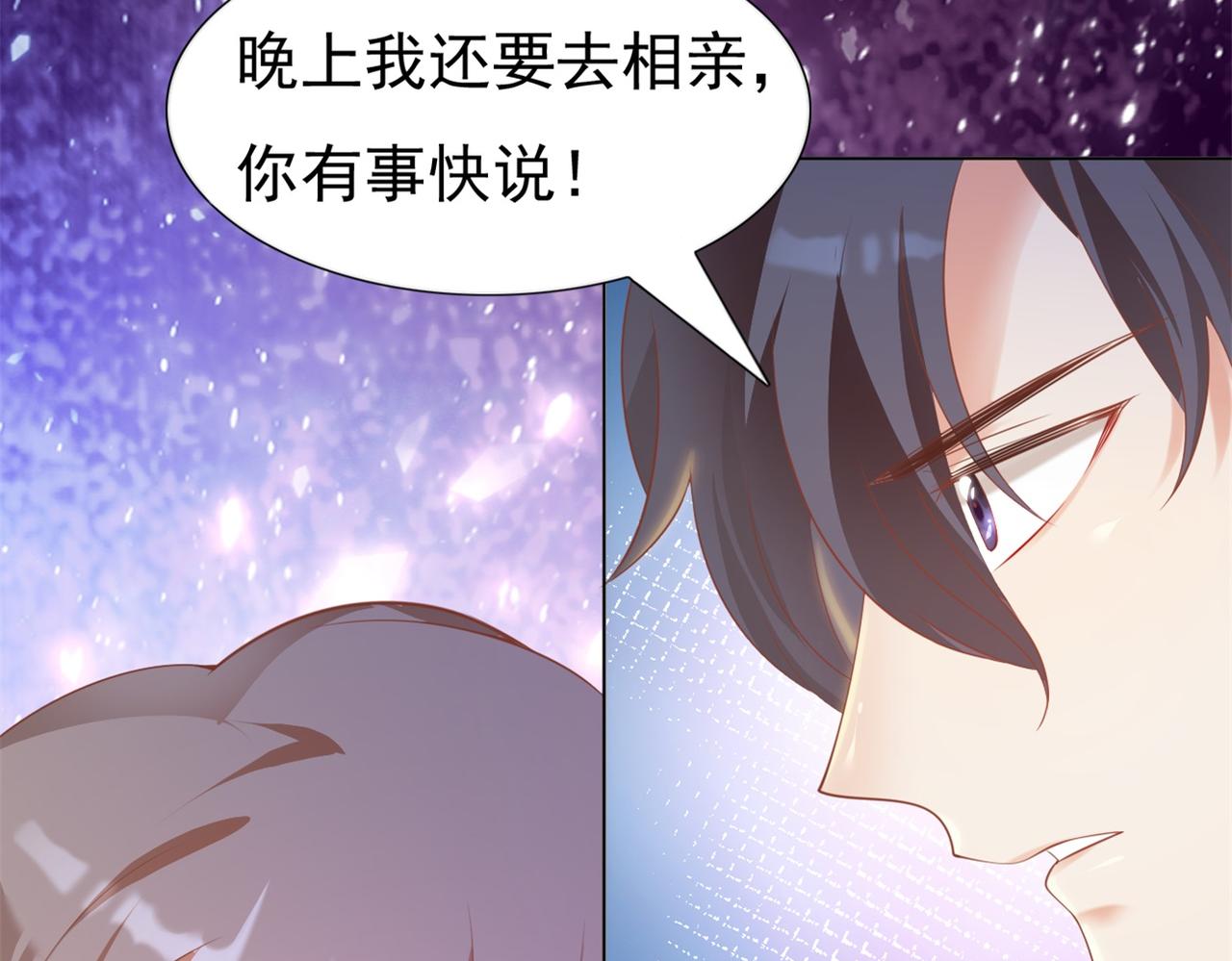 第35话 始乱终弃的渣男62