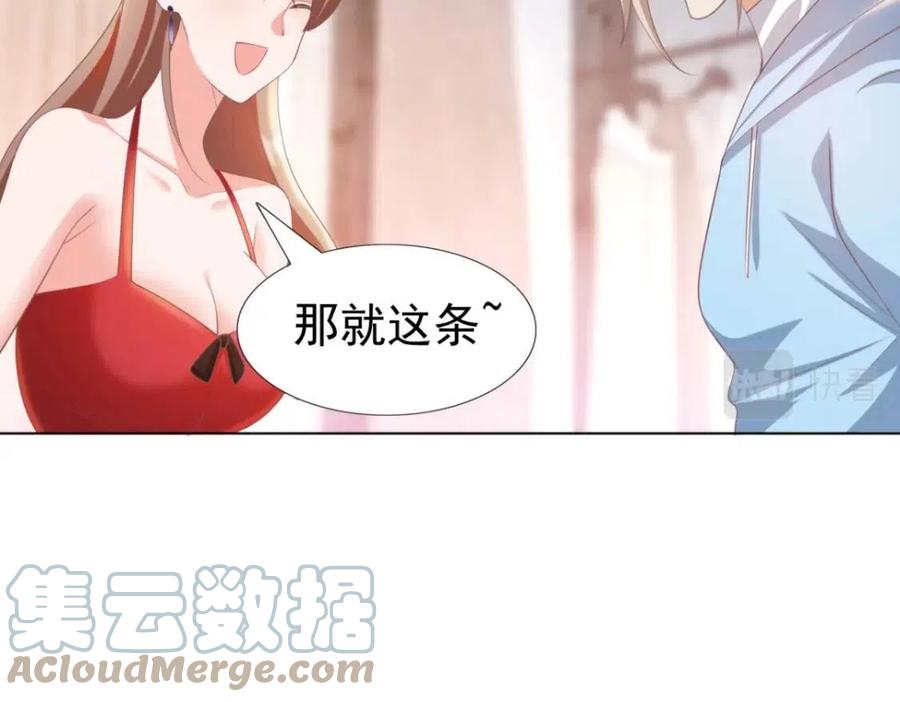 第43话 我是你的姑奶奶啊66