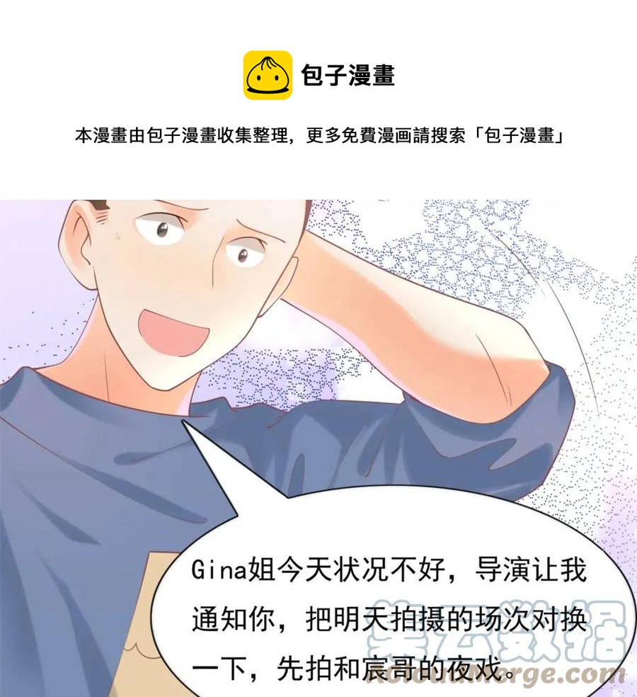 第57话 我可以等你48