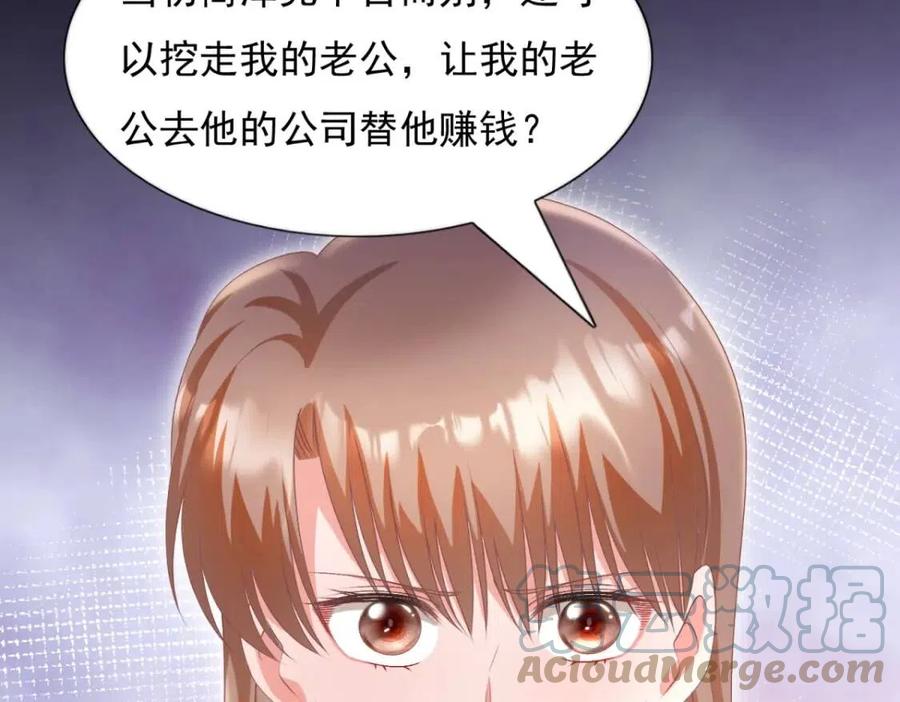 第56话 世上没有一朵花配得上6