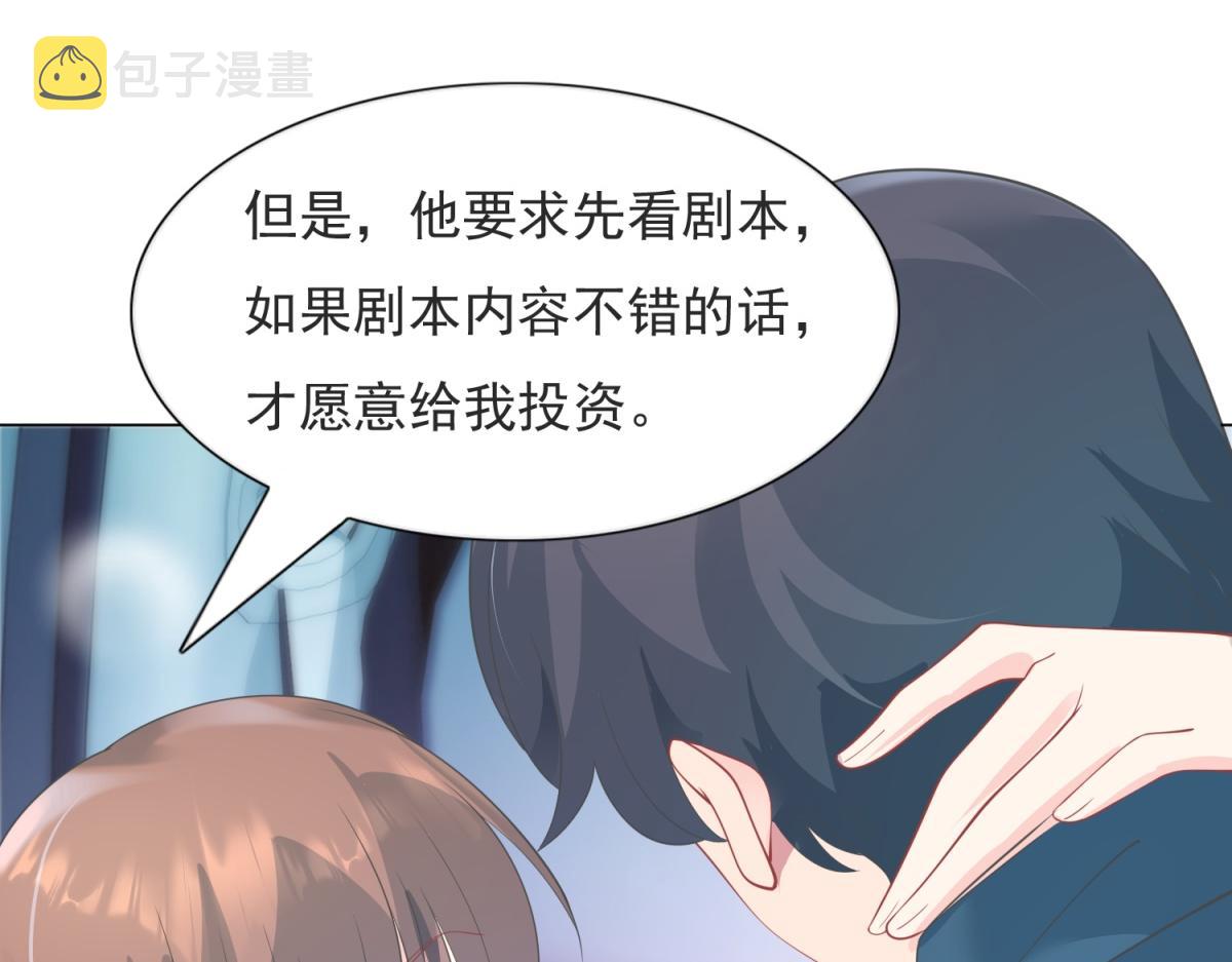 第79话 捉奸在床42