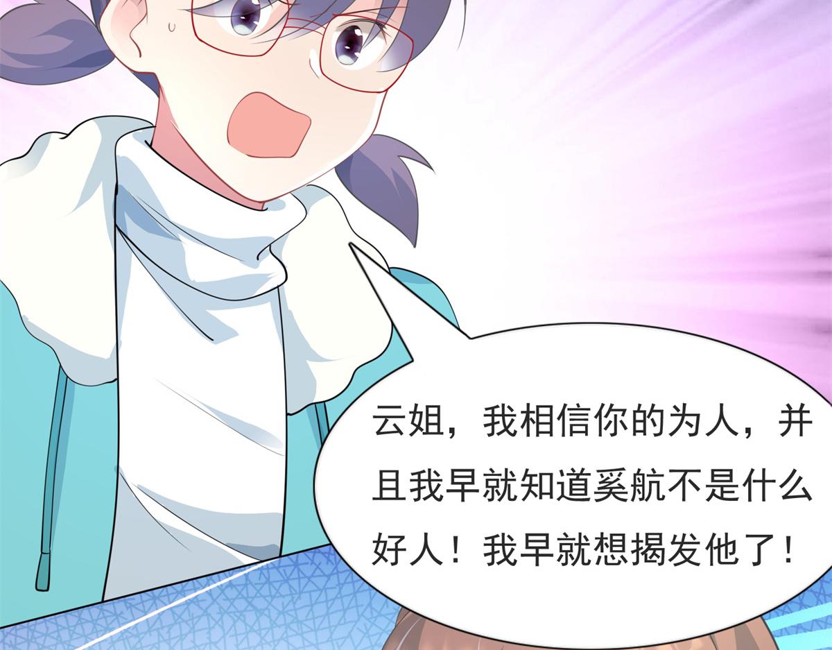 第79话 捉奸在床58