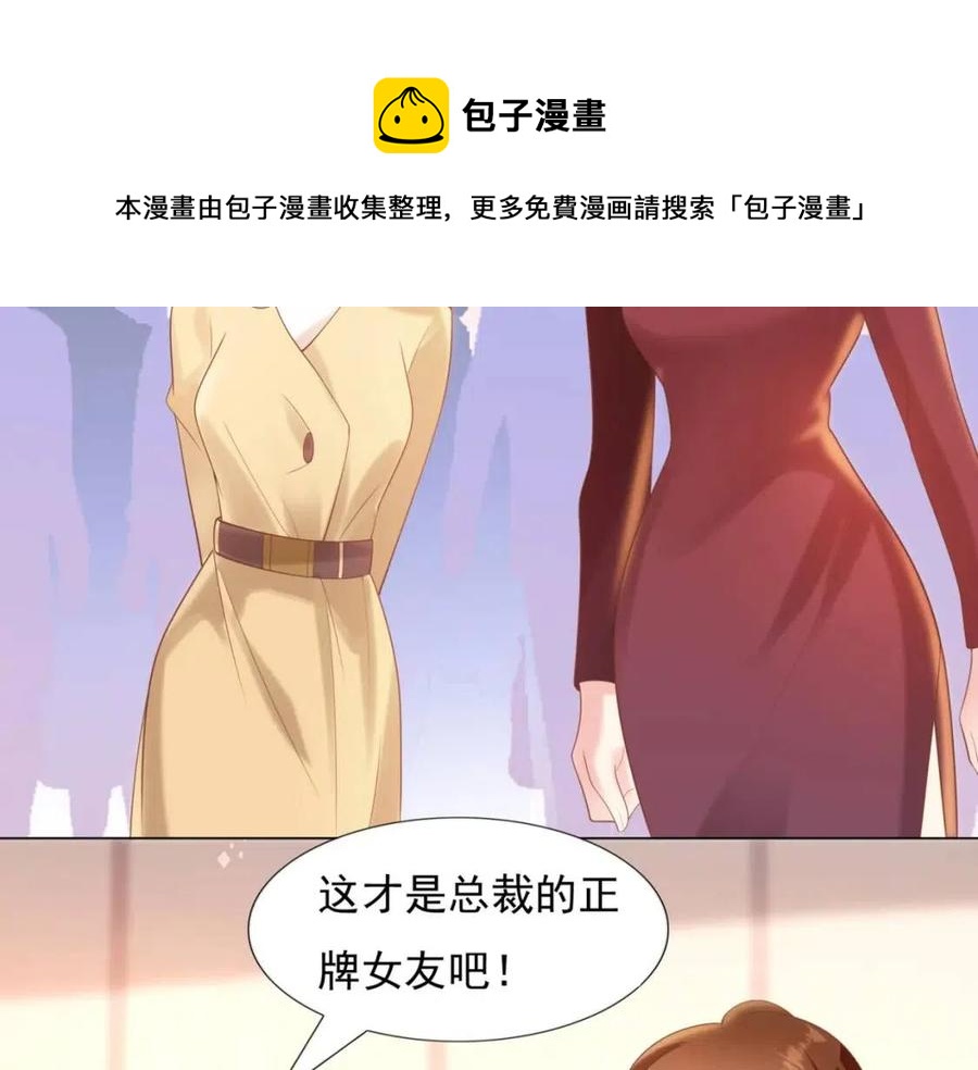 第39话 为云渺调虎离山52