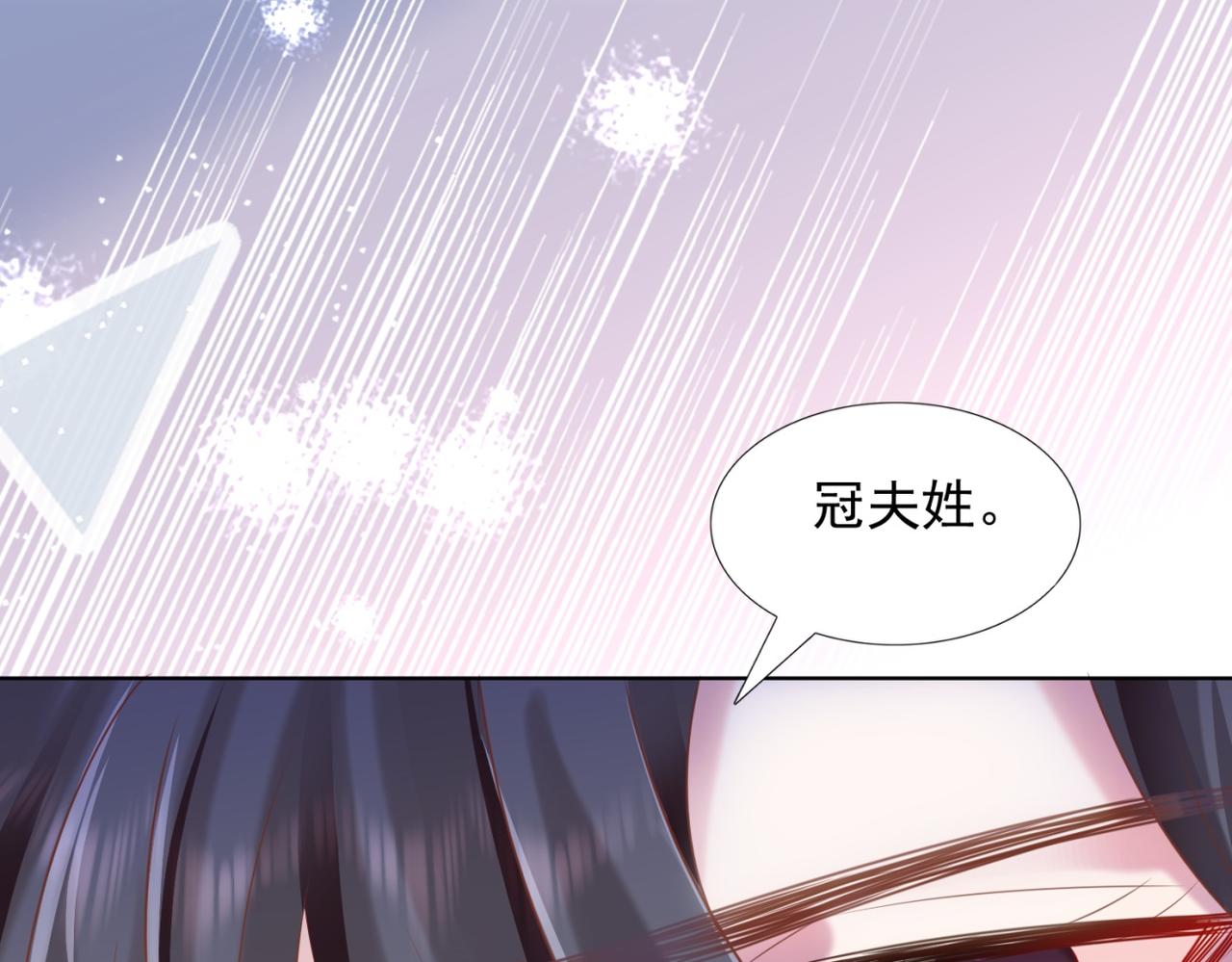 第16话 狐狸精盯上陆特助78