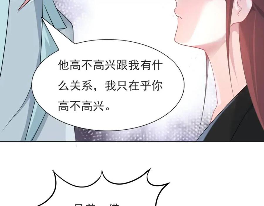 第70话 我是季城的前男友43