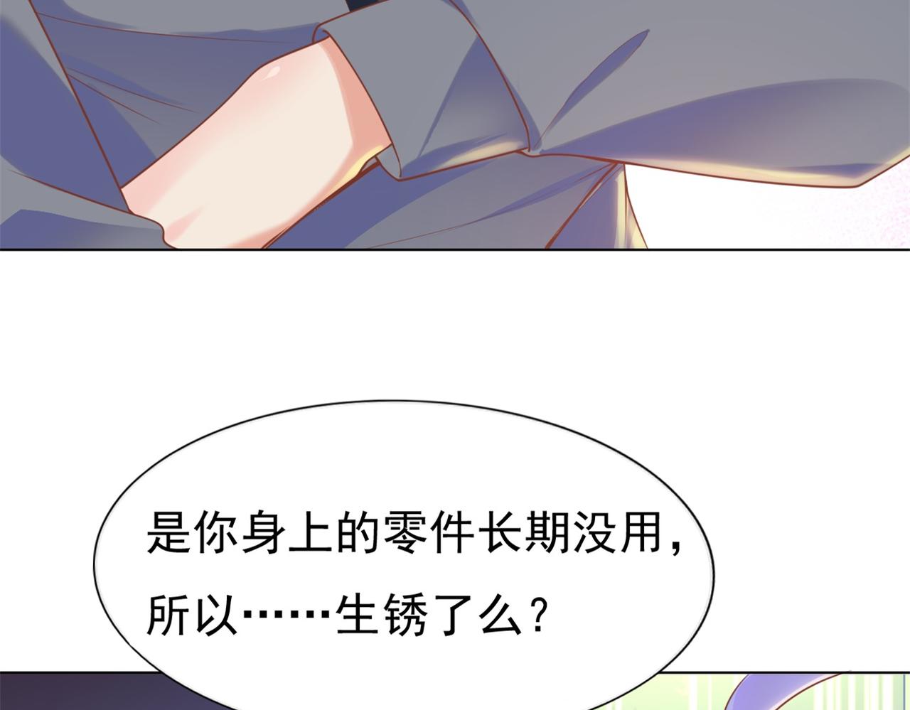 第35话 始乱终弃的渣男29