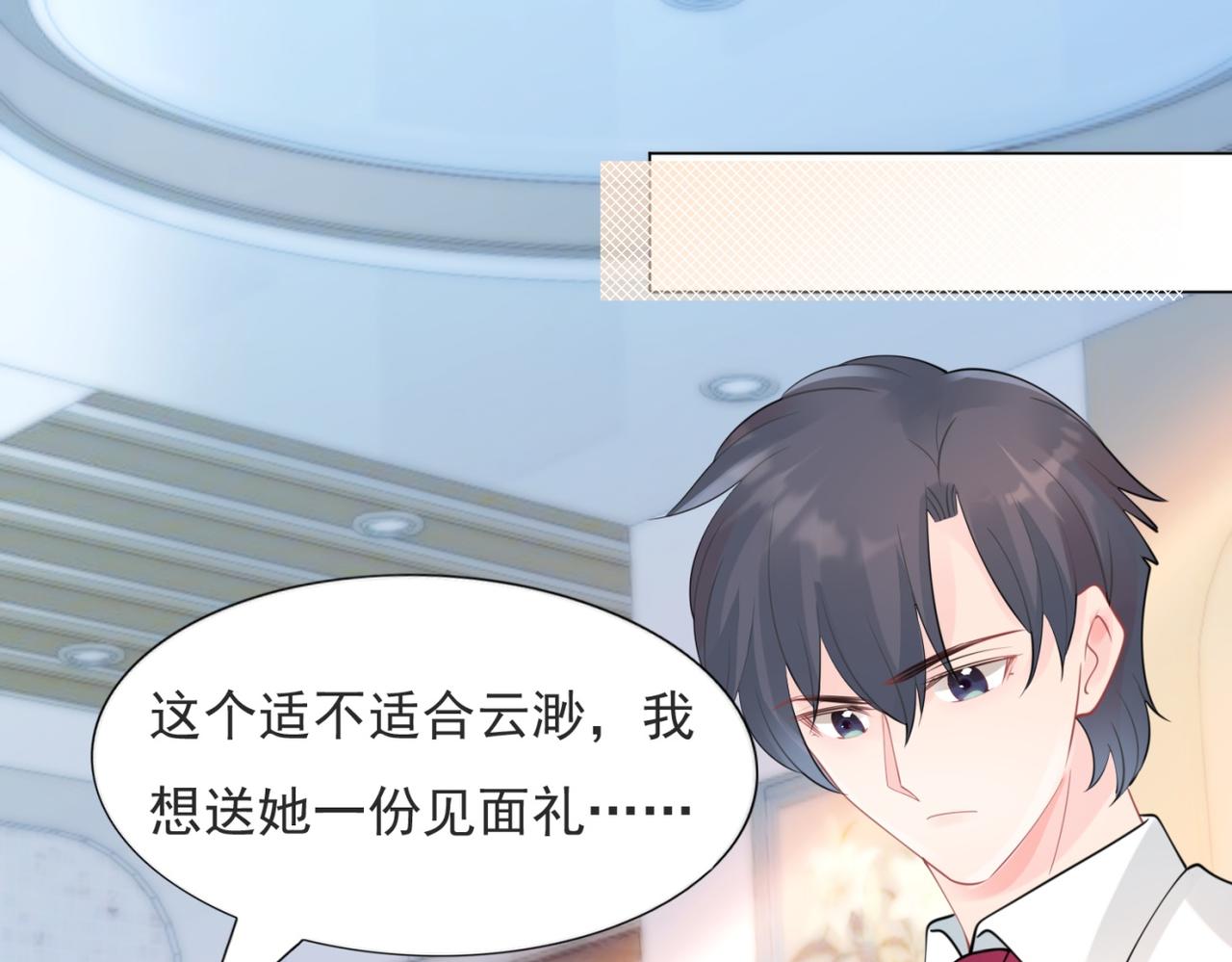 第104话见面礼4