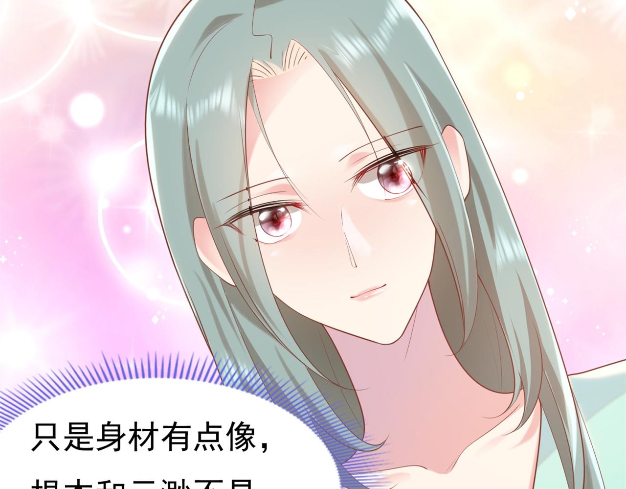 第36话 真假云渺45