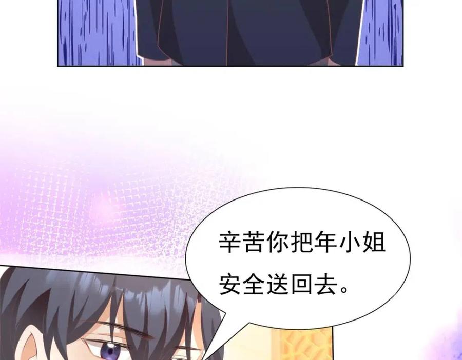第46话 你的雇主是谁65