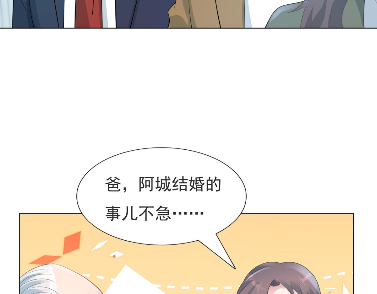 第82话 爷爷给你做主32