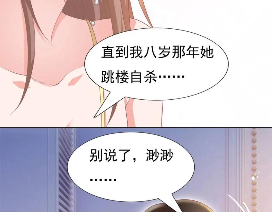 第50话 青梅竹马的过往62