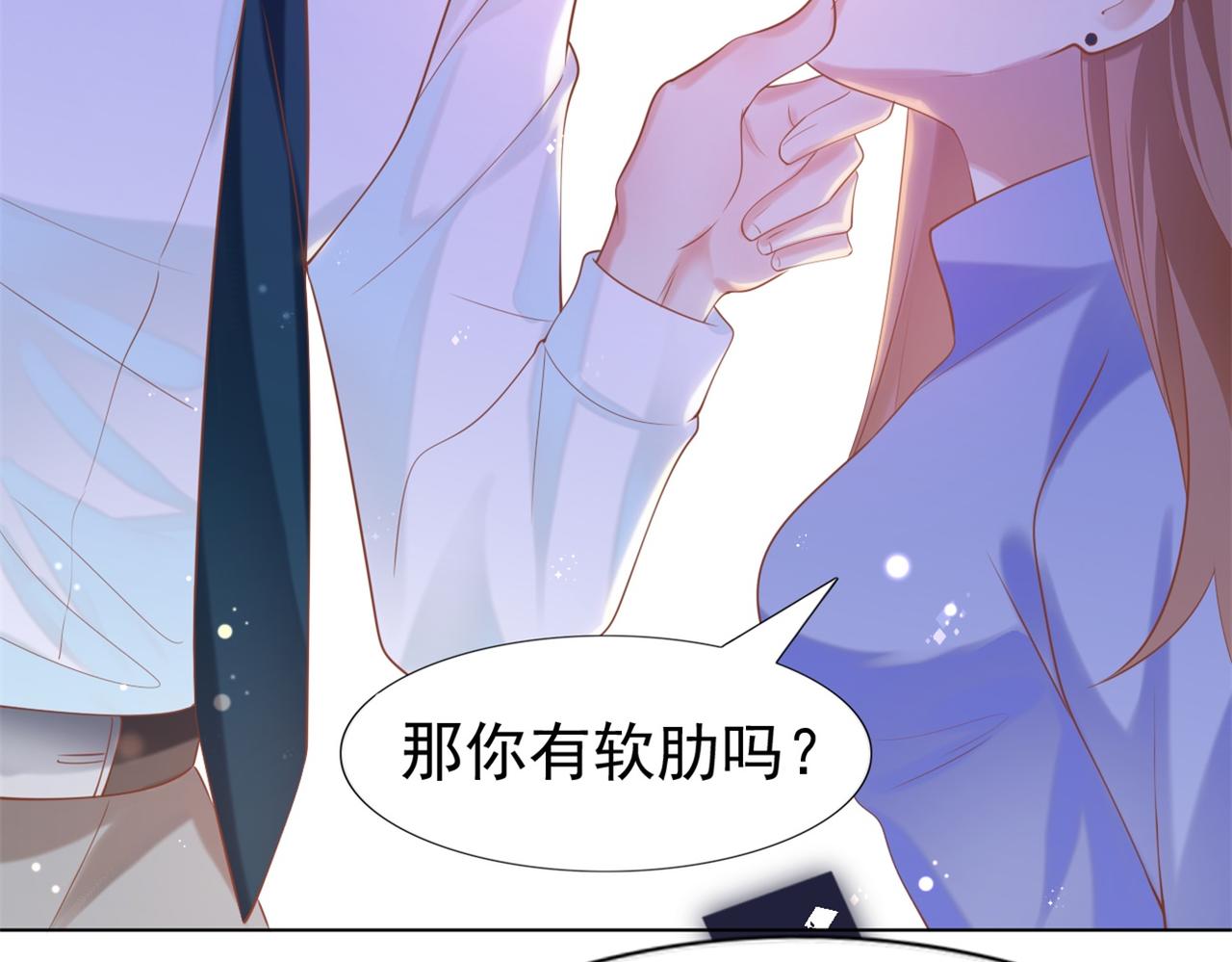 第34话 你的软肋13