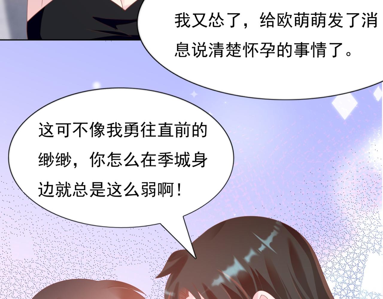 第26话 打搅你们鸳鸯戏水50
