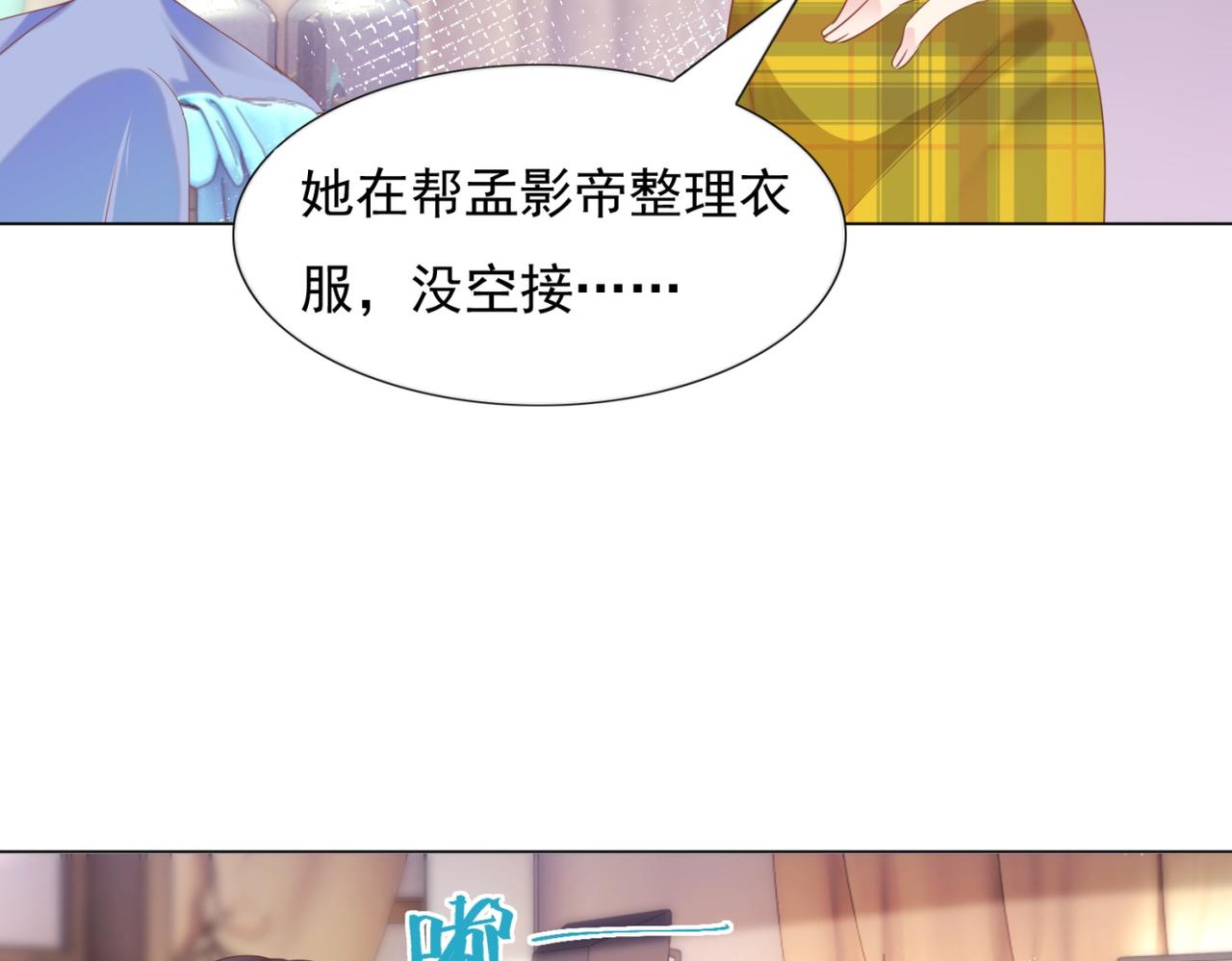 第25话 云渺的秘密被发现了54