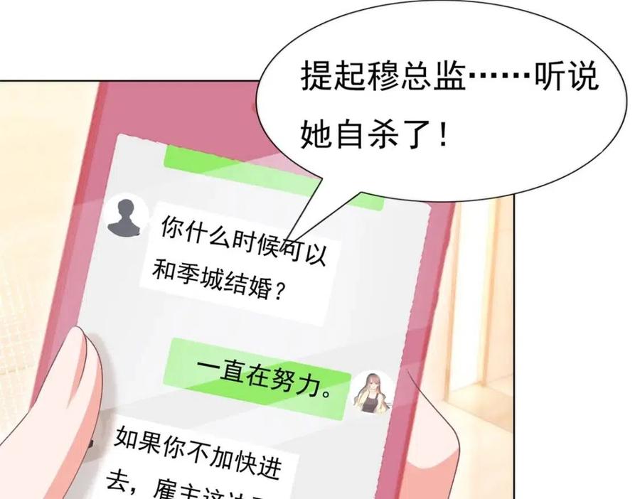第52话 更衣室里的冲突46