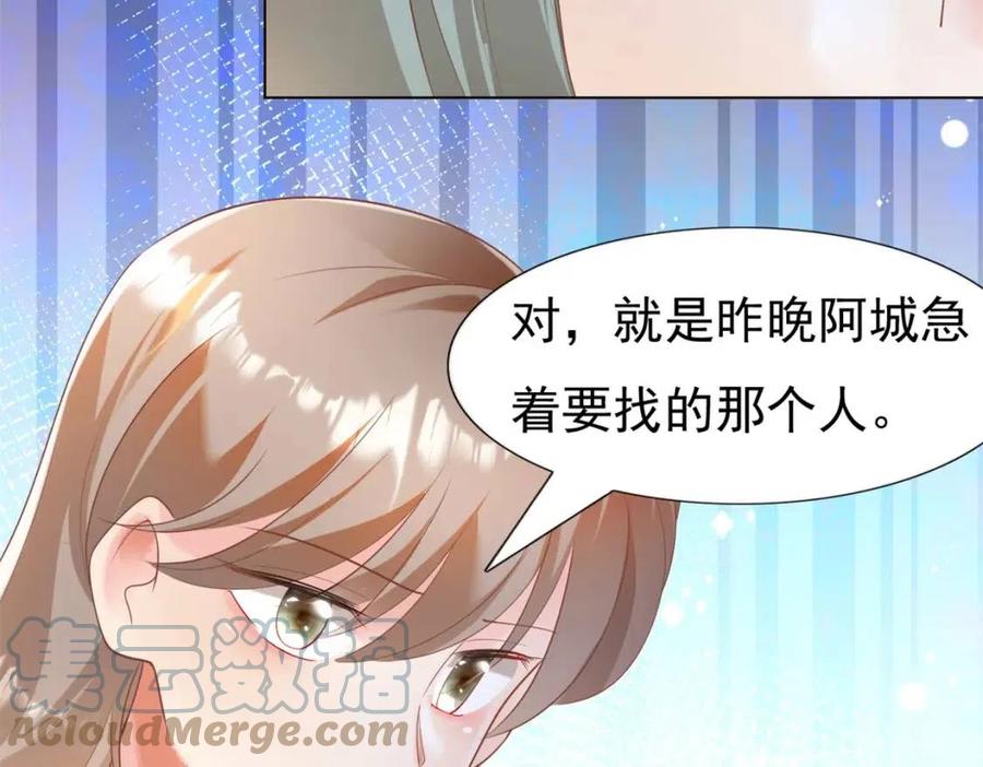 第40话 情敌见面分外眼红15