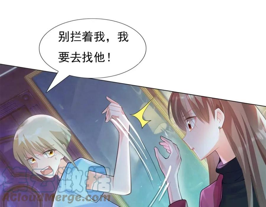 第66话 酒里面有诈？15