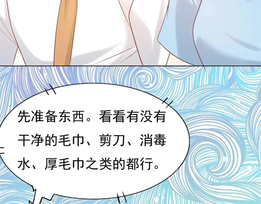第41话 这该不是……要生了？35