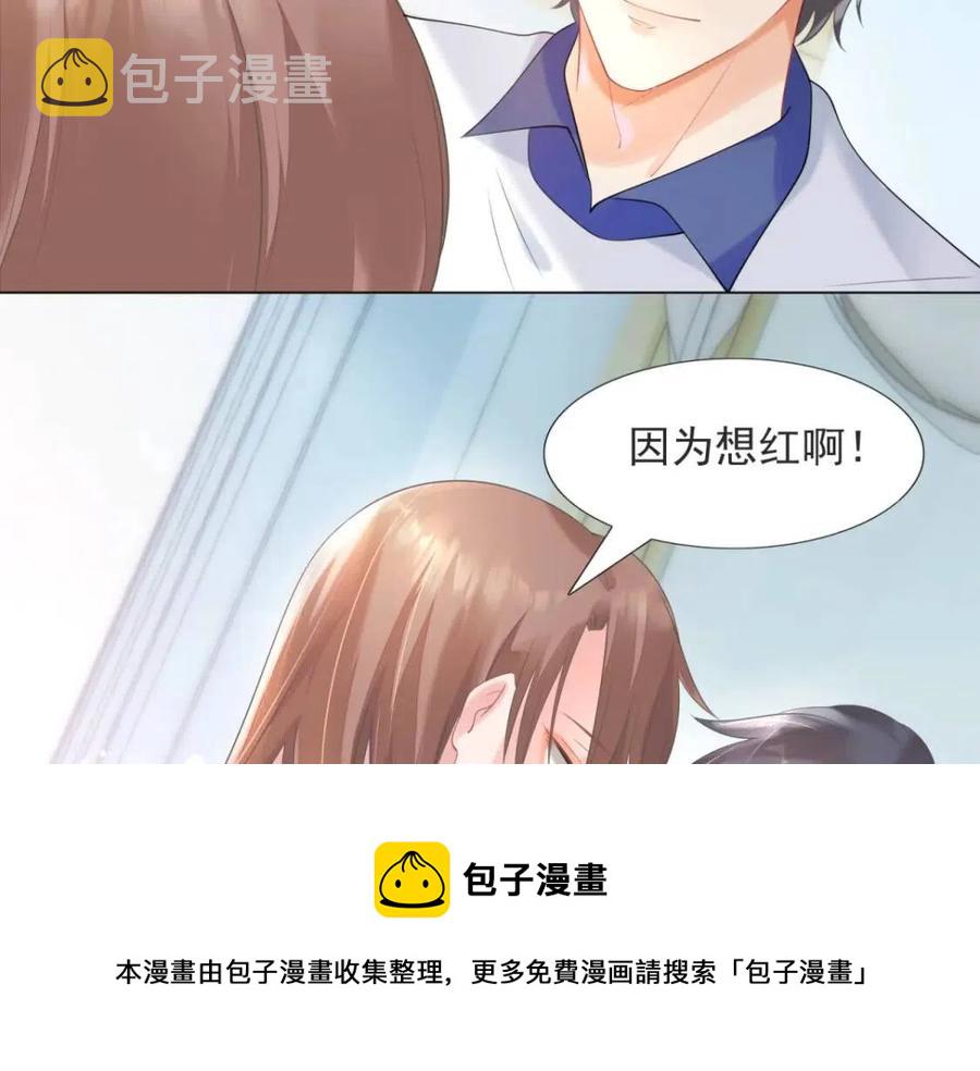 第69话 披着羊皮的狼28