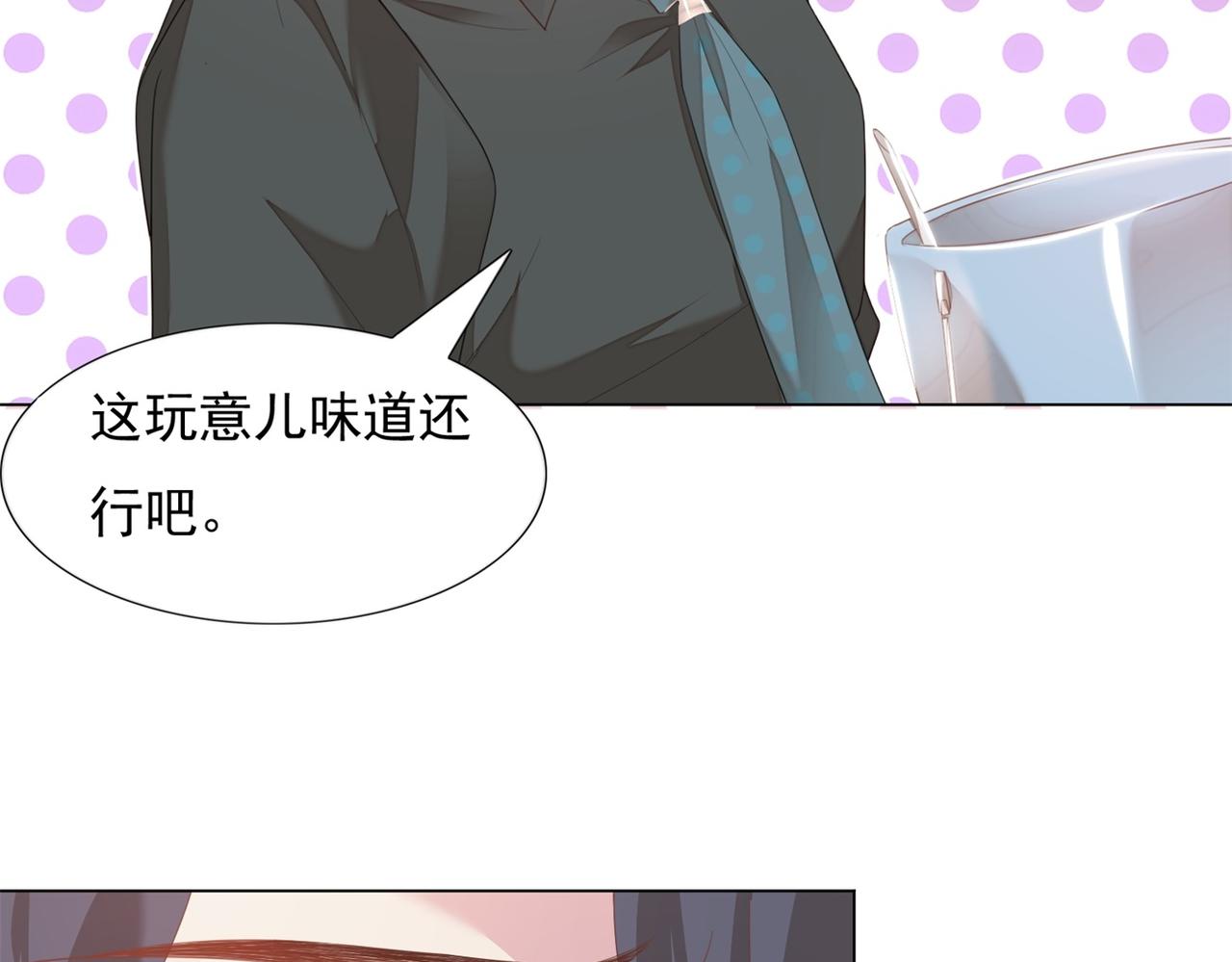 第21话 不是员工是我太太5