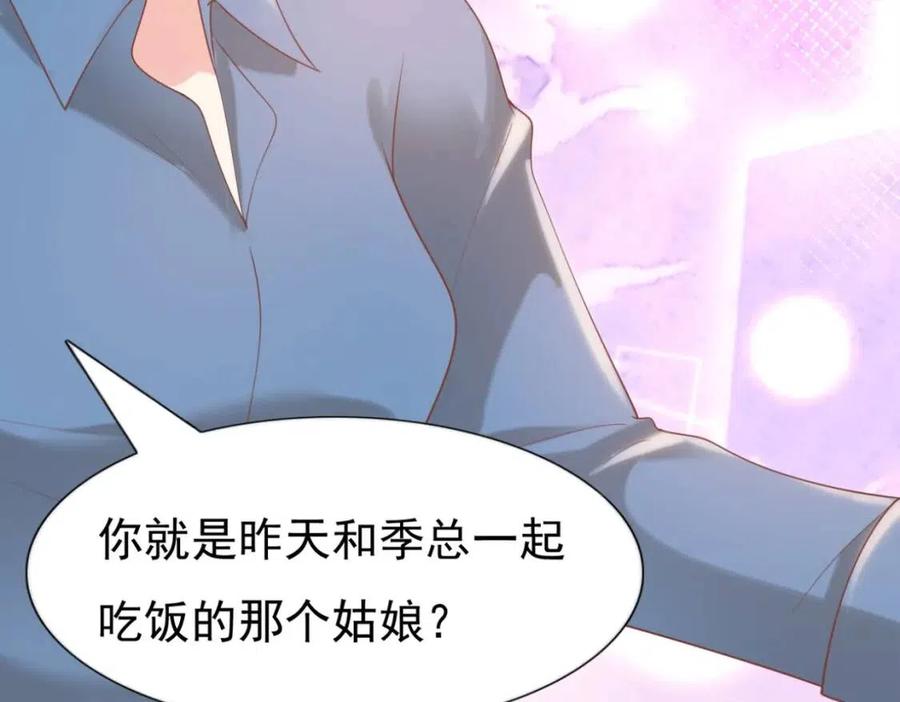 第40话 情敌见面分外眼红47
