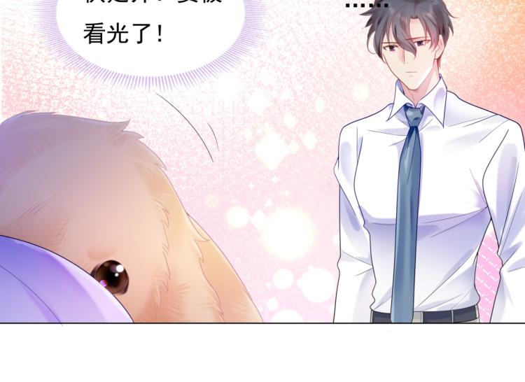 第5话 当着你的面调情别人42