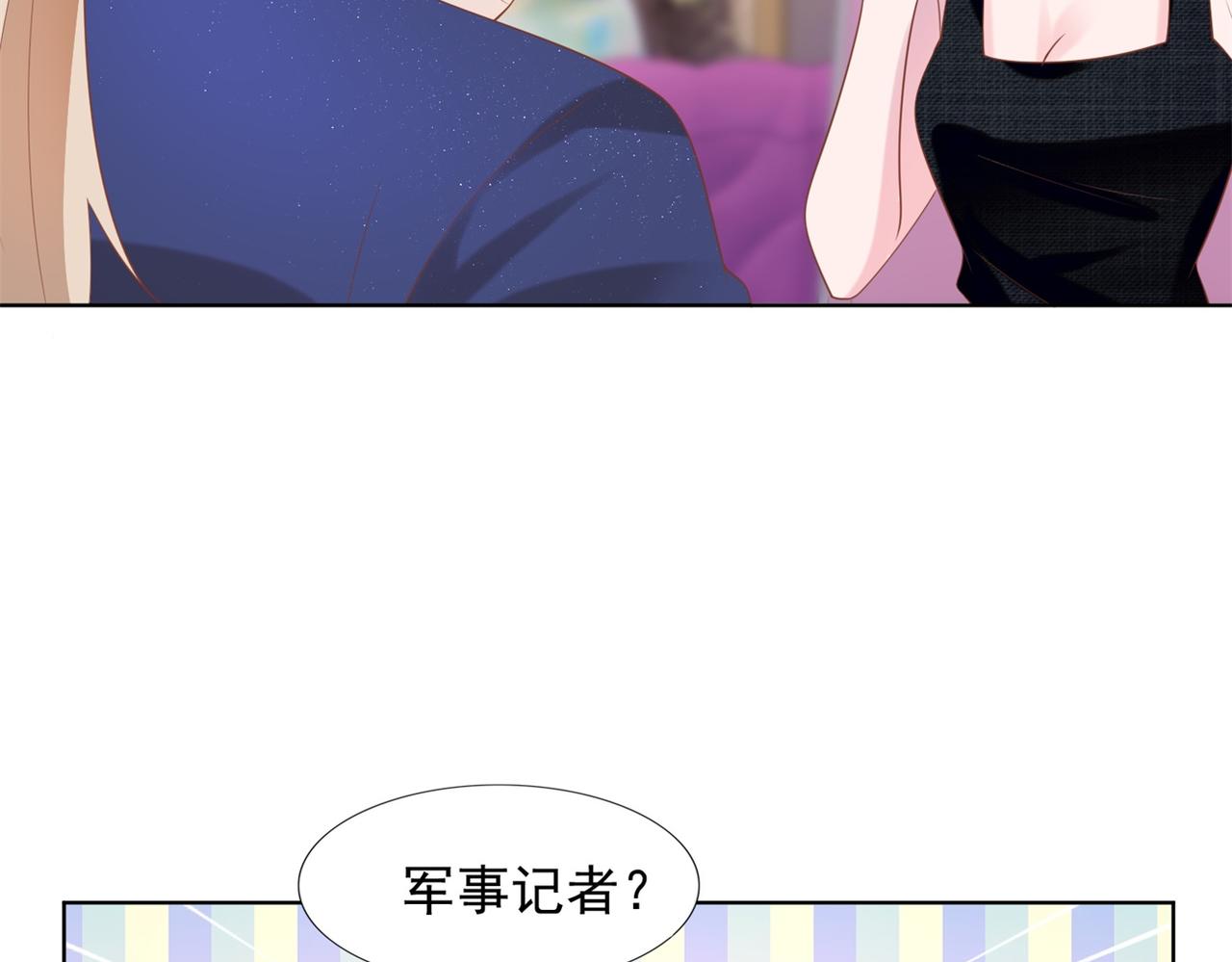 第28话 难以启齿的狗仔身份15