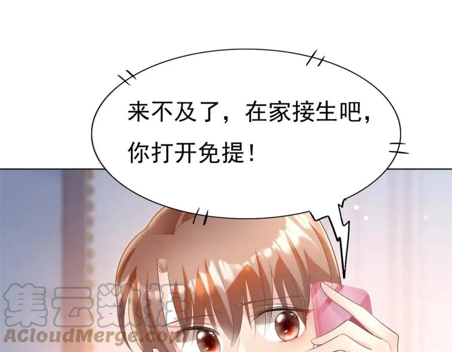 第41话 这该不是……要生了？30