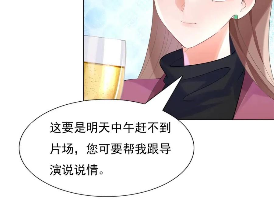 第66话 酒里面有诈？46