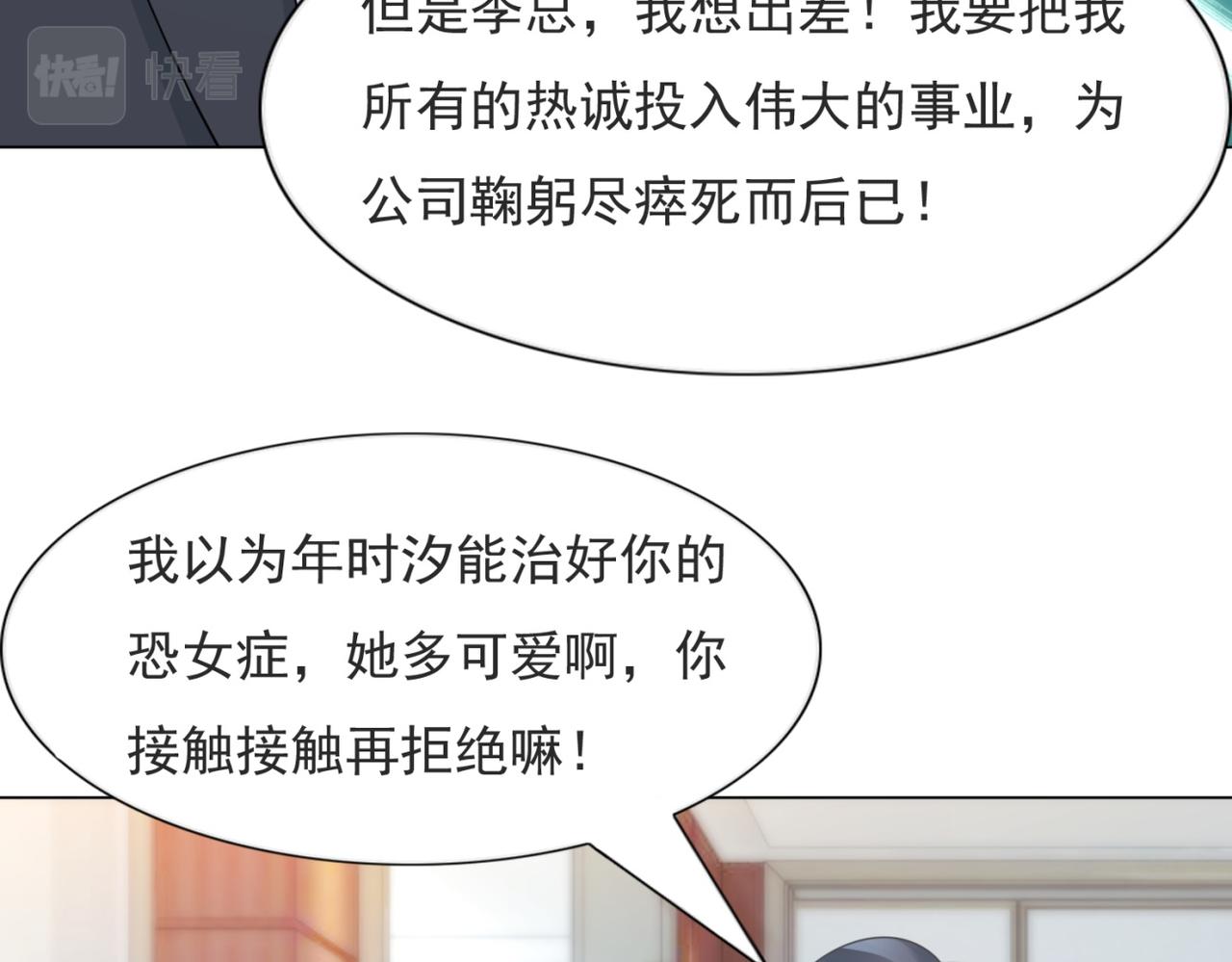 第101话和季家硬碰硬30