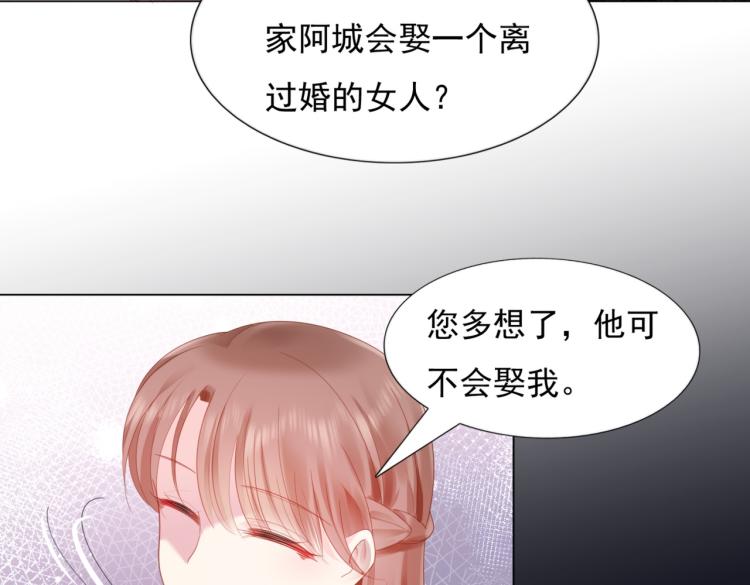 第9话 他不会娶我16