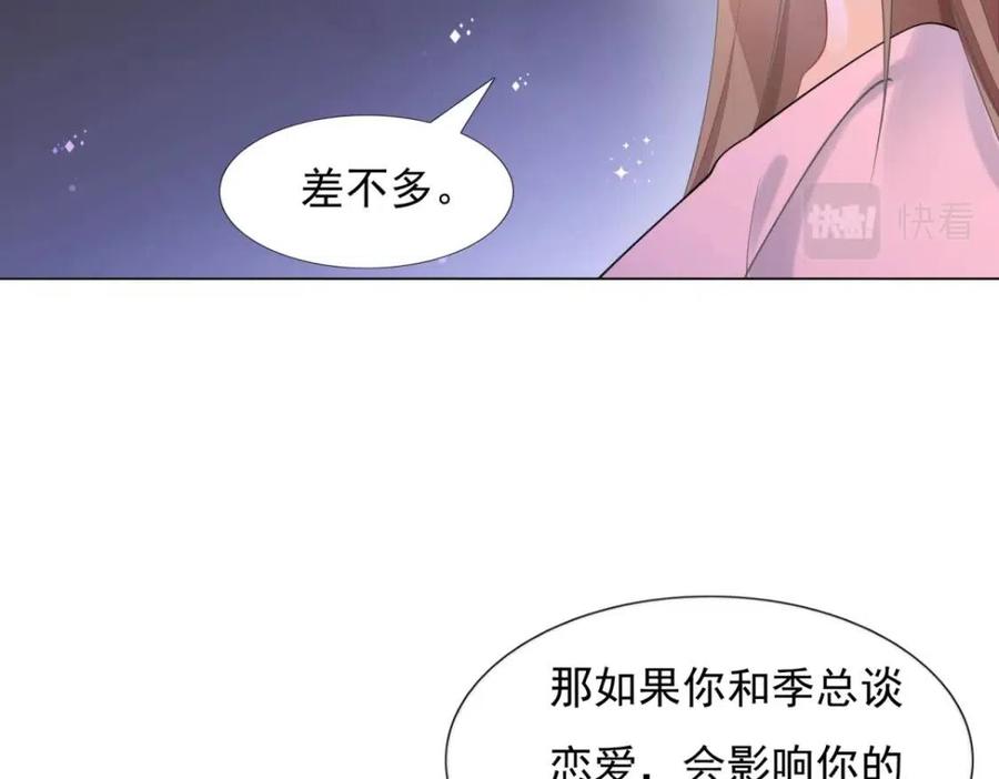 第63话 鬼迷心窍19