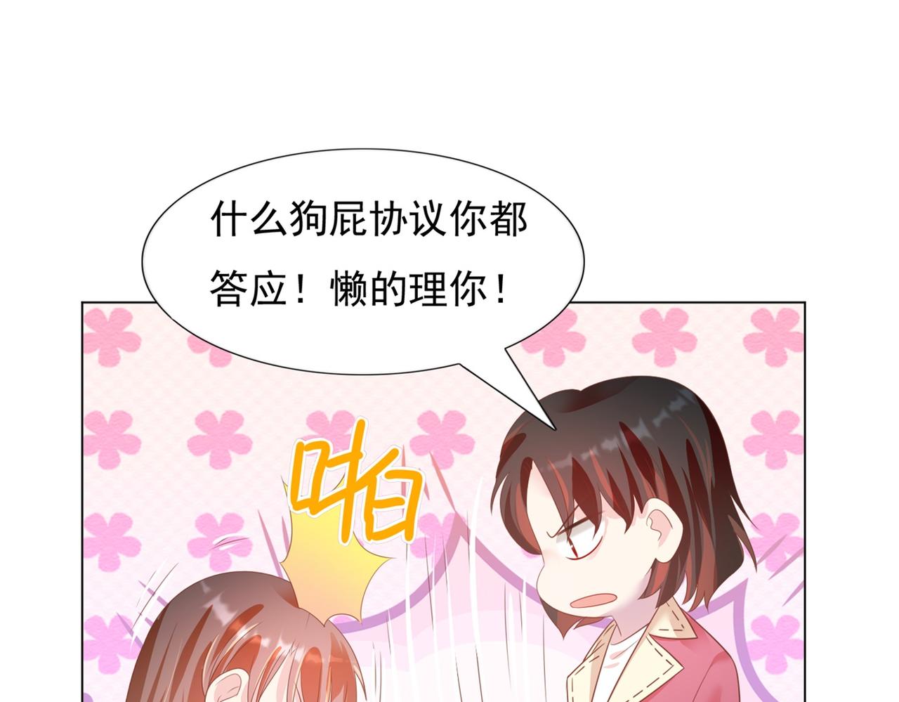 第23话 有孩子就必定昭告天下34