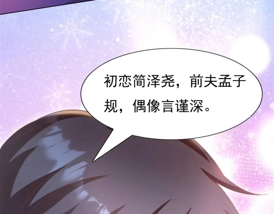 第47话 给我一个名分61