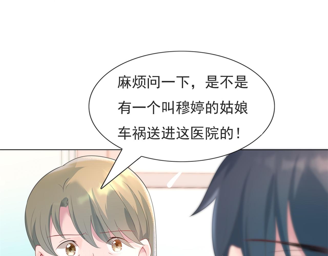 第76话 一无是处的女人11
