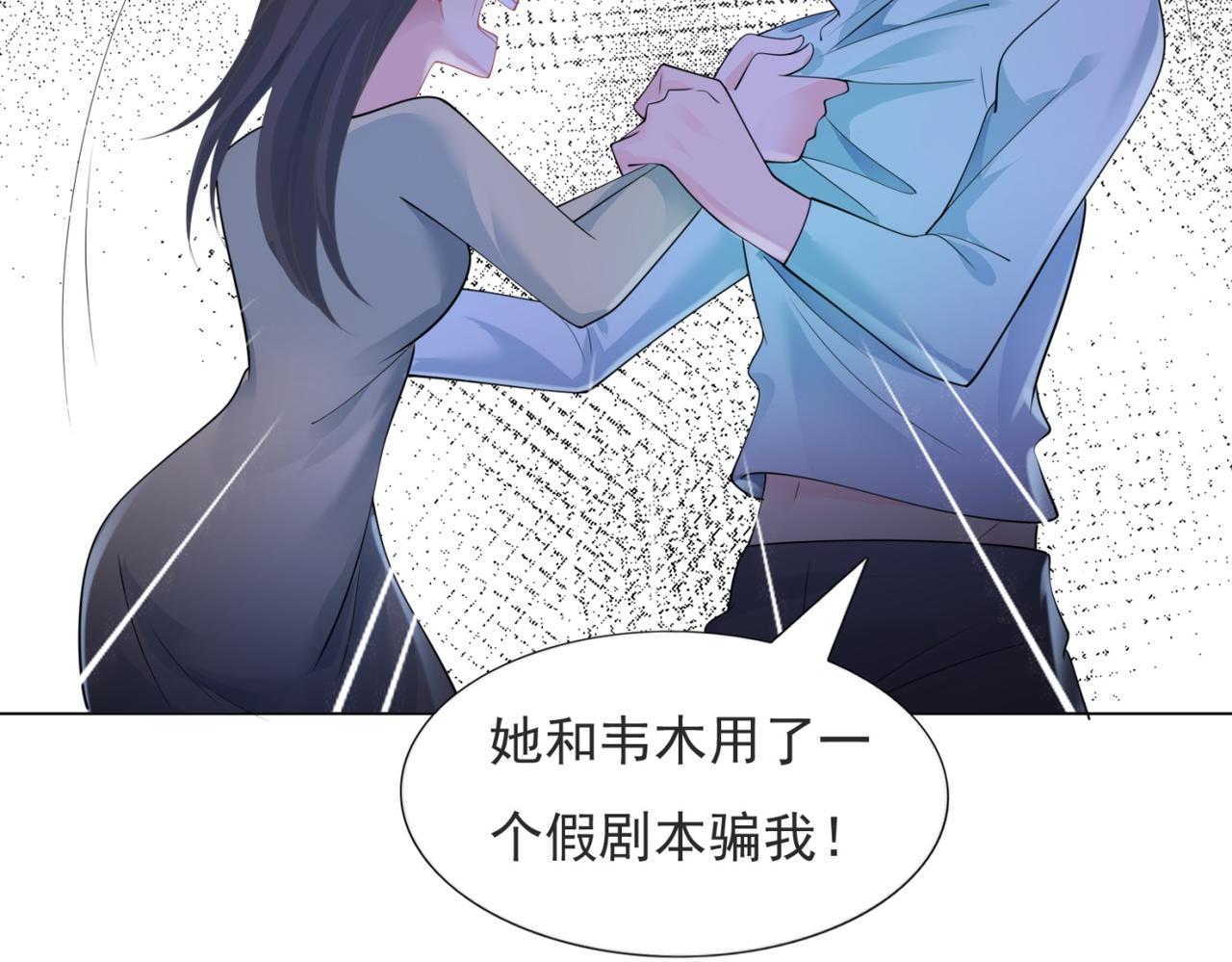第84话 舆论战爆发49