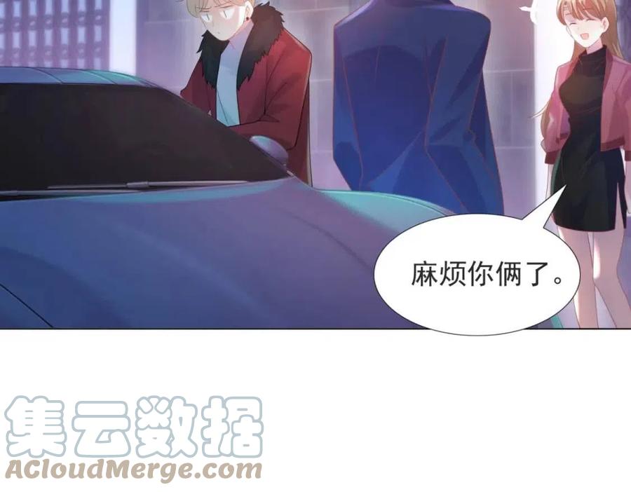 第68话 你比钱诱人57