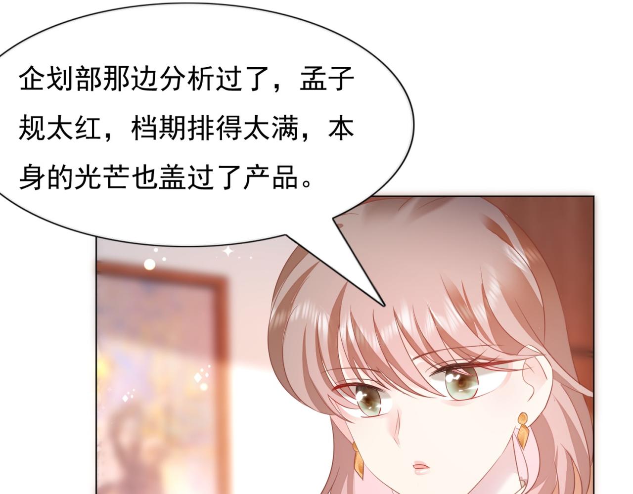 第20话 乱撩的代价61