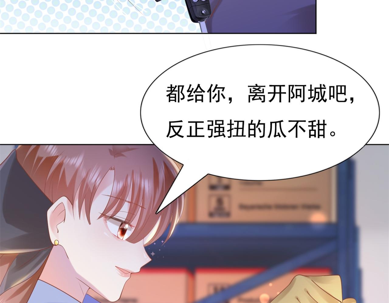 第36话 真假云渺10